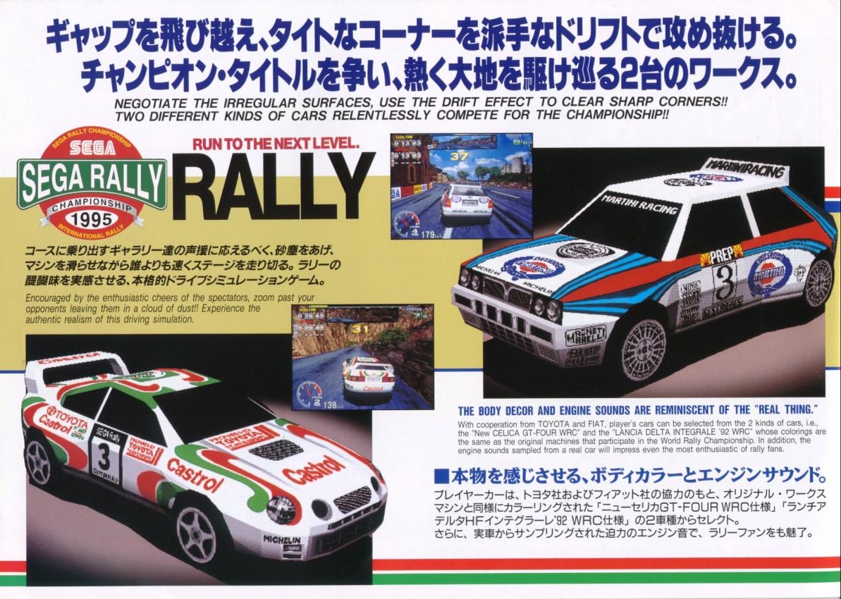 アニメ系CD　COMPETITION～ SEGA RALLY CHAMPIONSHIP COMPILETE～ Takenobu Mitsuyoshi – Sega Rally Championship Ignition – CD